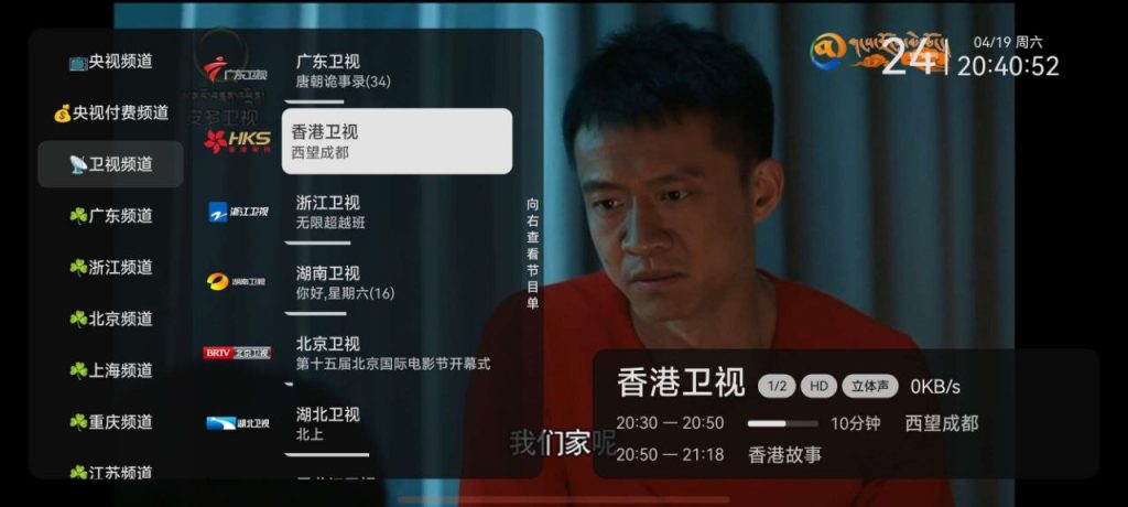 图片[1]-TV 电视直播_1.0.2.99_高清秒播-代码飓风