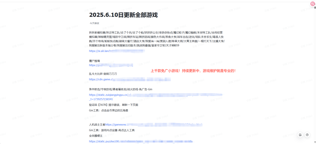 图片[1]-【抖音同款】免广告小游戏1999+款！热门游戏，全部免广告真无广告！-代码飓风