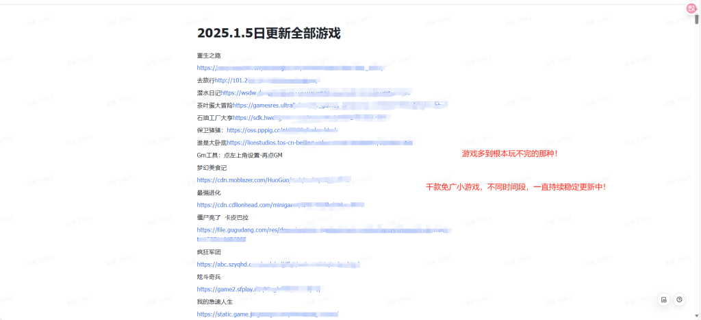 图片[2]-【抖音同款】免广告小游戏1999+款！热门游戏，全部免广告真无广告！-代码飓风