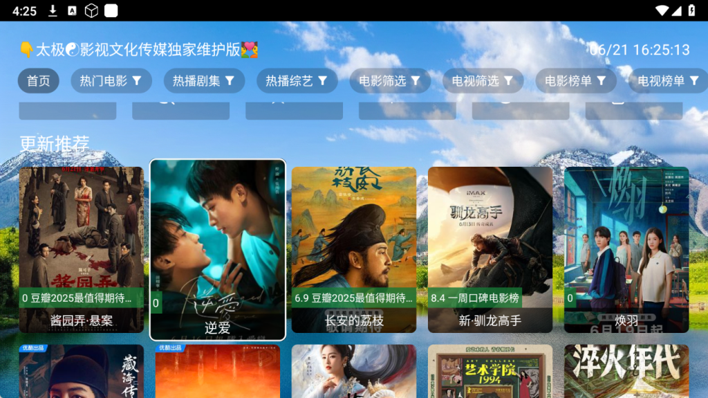 图片[1]-TV 太极☯影视 v9.0 内置太极接口-代码飓风