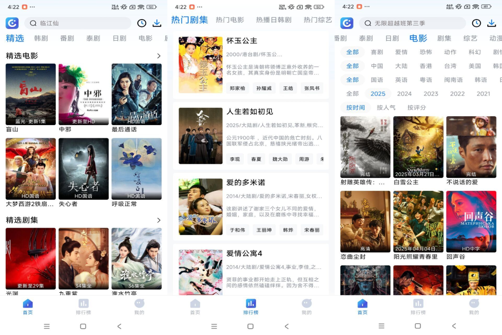 图片[1]-Android 畅想影音_1.5.0-代码飓风