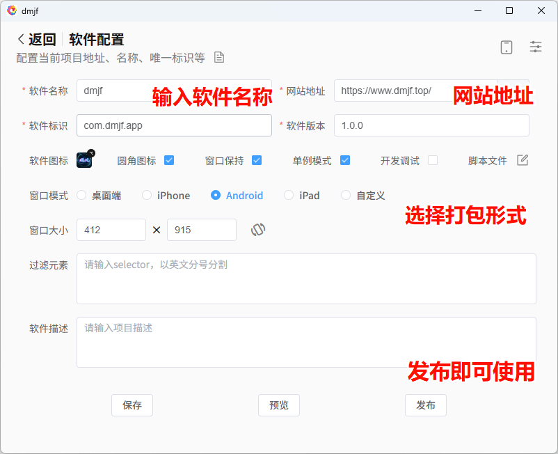 图片[1]-PakePlus（网页转应用）-代码飓风