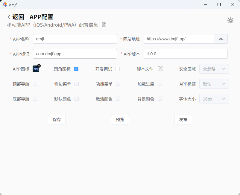 图片[2]-PakePlus（网页转应用）-代码飓风