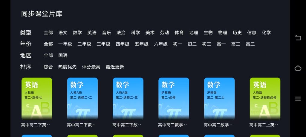 图片[2]-TV 剧迷TV_v1.0-代码飓风