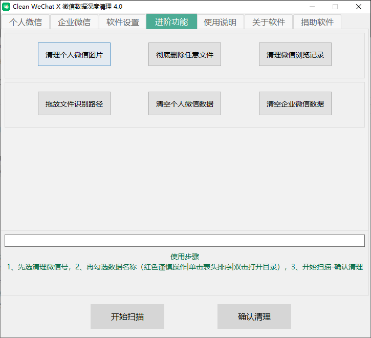 图片[3]-瞬间清理10GB空间，微信垃圾文件专清工具箱-代码飓风