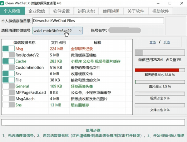 图片[1]-瞬间清理10GB空间，微信垃圾文件专清工具箱-代码飓风