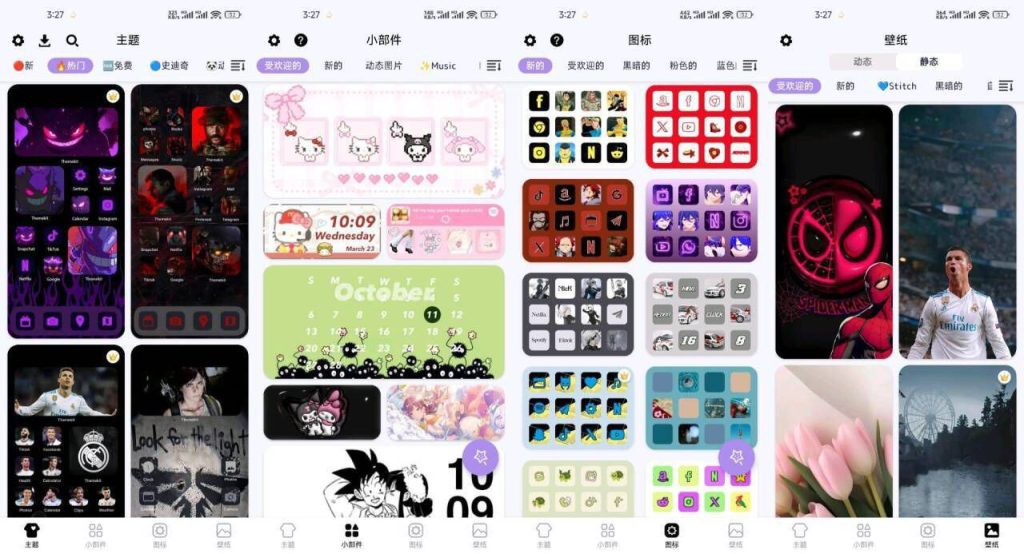 图片[1]-【手机主题】Android DIY主题组件库_v1.4.0-代码飓风