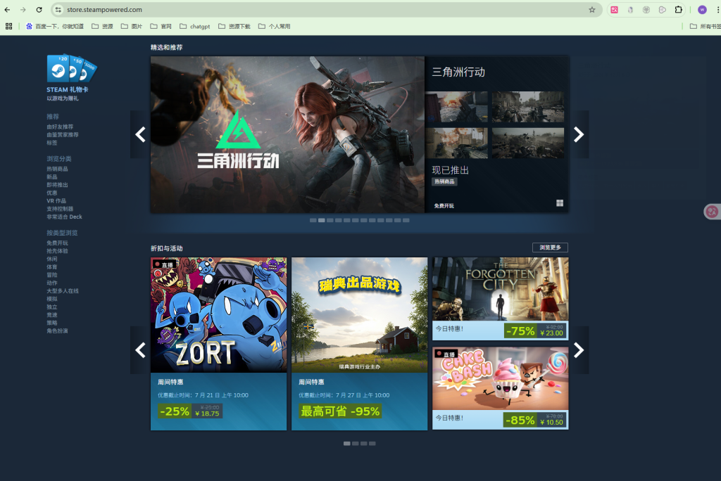图片[5]-【游戏优化】一键解决Steam商店、社区、工坊打不开问题！-代码飓风