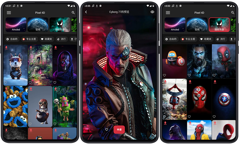 图片[1]-Android Pixel 4D（4D/3D 动态壁纸）v3.4.4-代码飓风
