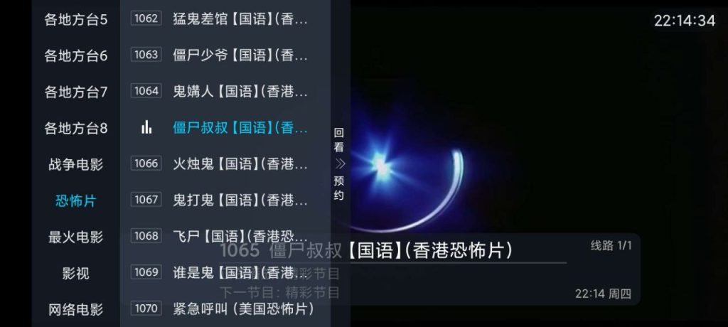 图片[1]-TV 前缘TV_1.2.0_去广告纯净版-代码飓风