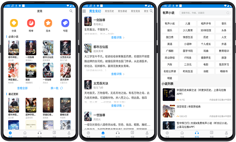 图片[1]-Android 笔趣阁 v20210989-代码飓风
