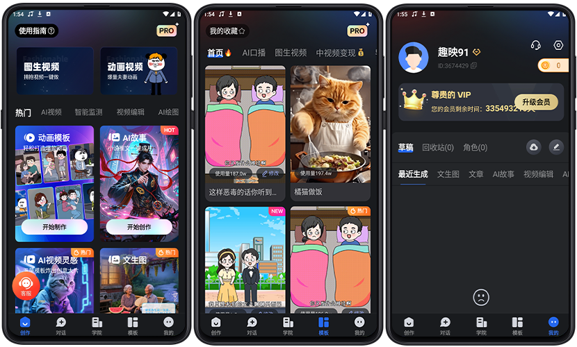 图片[1]-Android 趣映AI v2.7.4-代码飓风