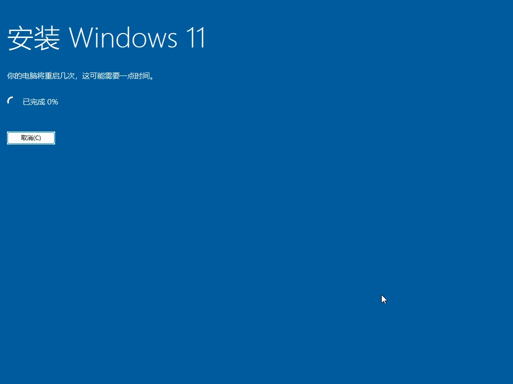 图片[5]-【系统升级】Win11系统安装详细教程-代码飓风