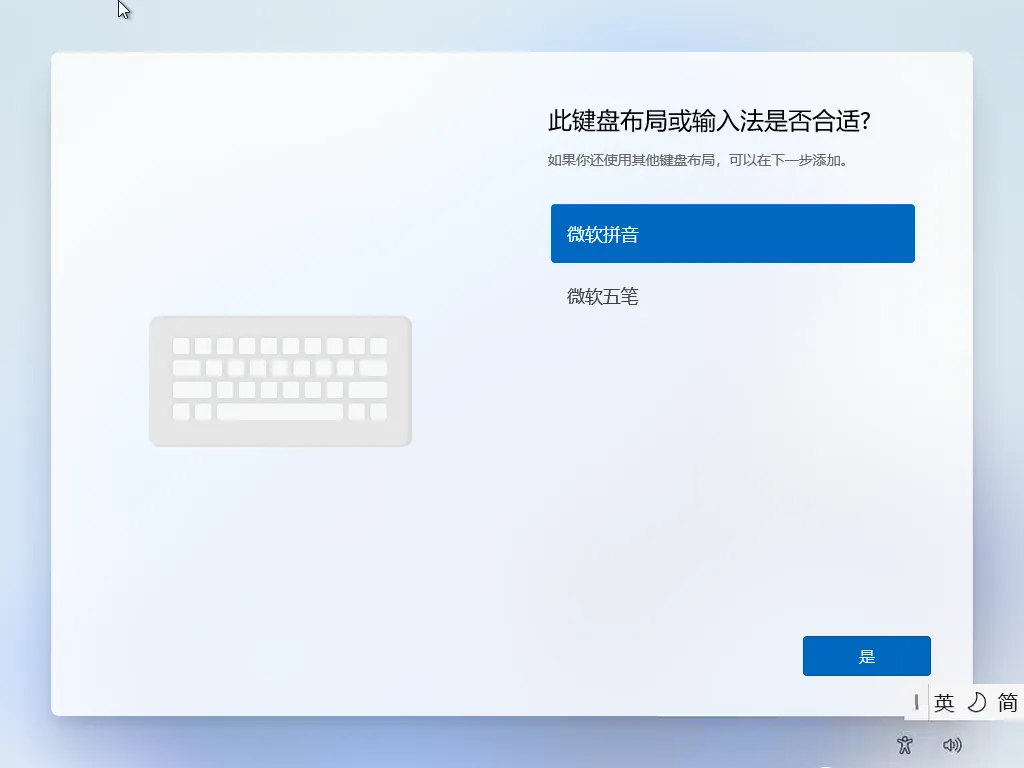 图片[7]-【系统升级】Win11系统安装详细教程-代码飓风