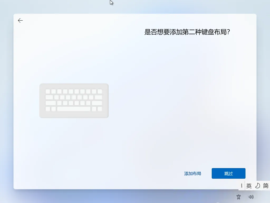 图片[8]-【系统升级】Win11系统安装详细教程-代码飓风