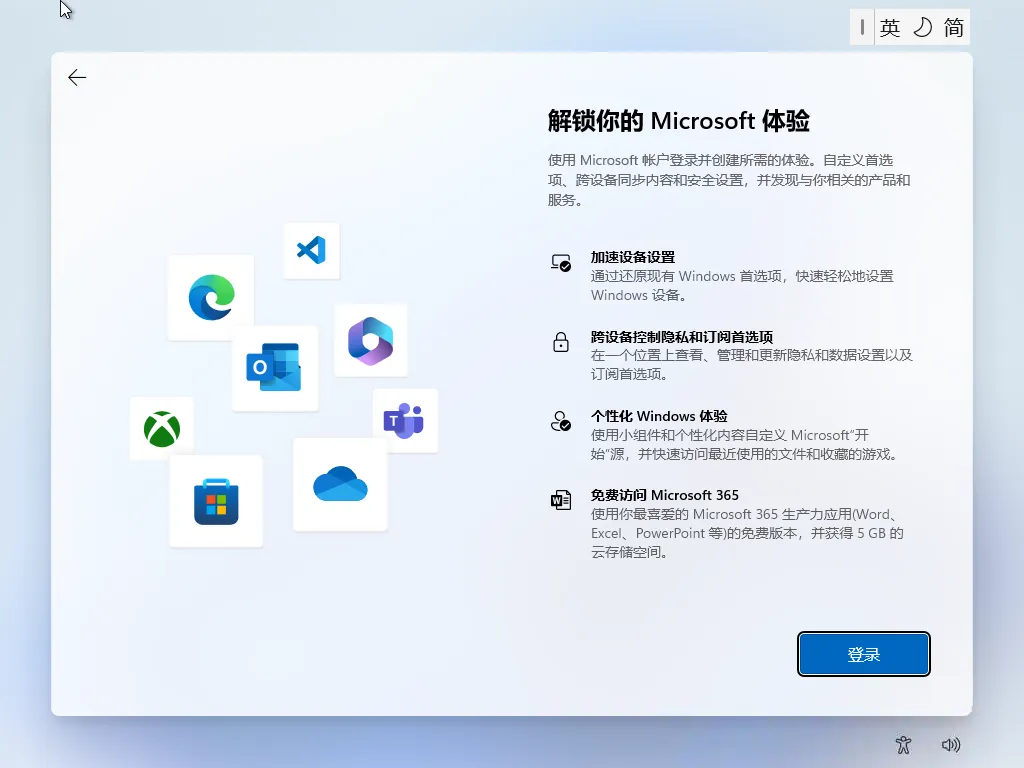 图片[12]-【系统升级】Win11系统安装详细教程-代码飓风