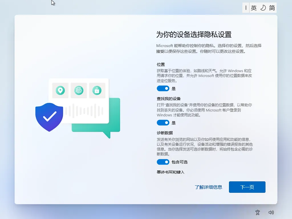 图片[15]-【系统升级】Win11系统安装详细教程-代码飓风