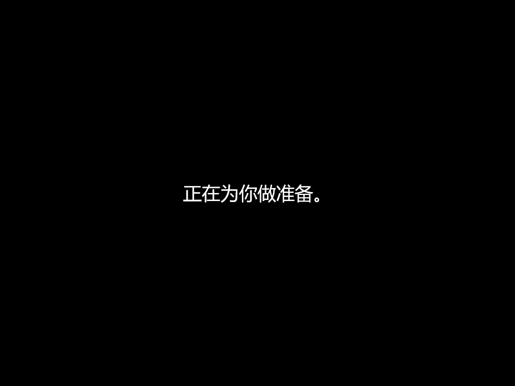 图片[16]-【系统升级】Win11系统安装详细教程-代码飓风