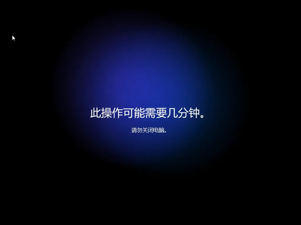 图片[17]-【系统升级】Win11系统安装详细教程-代码飓风