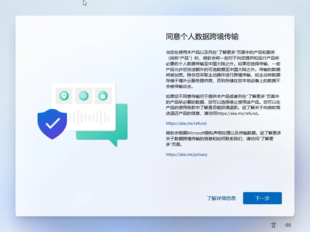 图片[19]-【系统升级】Win11系统安装详细教程-代码飓风