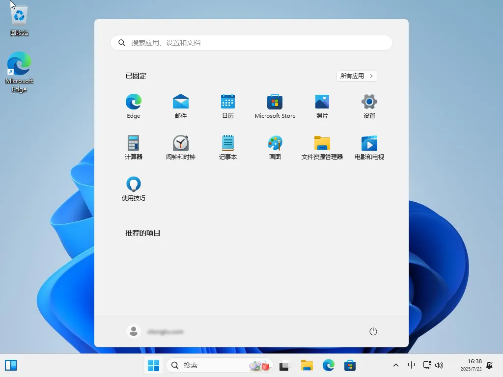 图片[20]-【系统升级】Win11系统安装详细教程-代码飓风