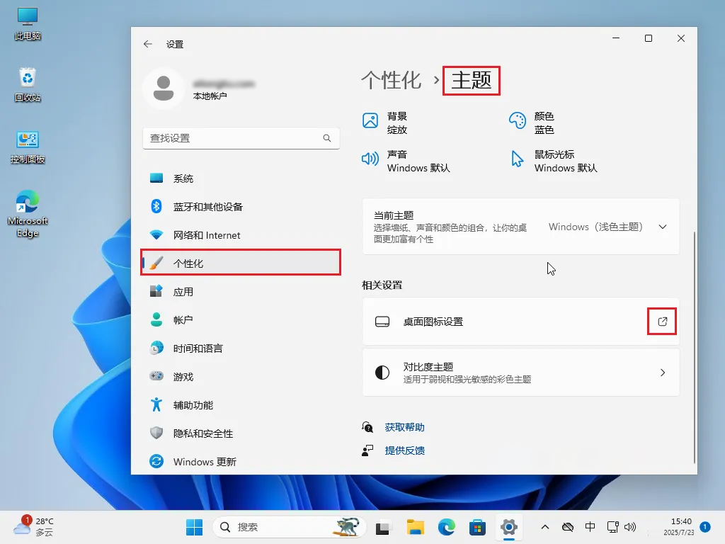 图片[21]-【系统升级】Win11系统安装详细教程-代码飓风