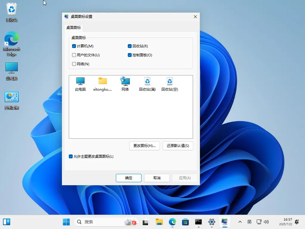 图片[22]-【系统升级】Win11系统安装详细教程-代码飓风
