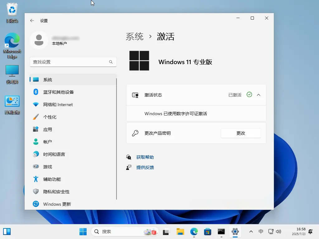 图片[23]-【系统升级】Win11系统安装详细教程-代码飓风