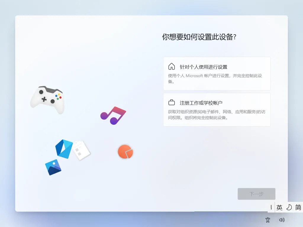 图片[11]-【系统升级】Win11系统安装详细教程-代码飓风