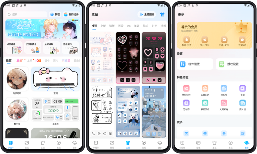 图片[1]-Android 高颜值桌面主题！iScreen桌面小组件-代码飓风